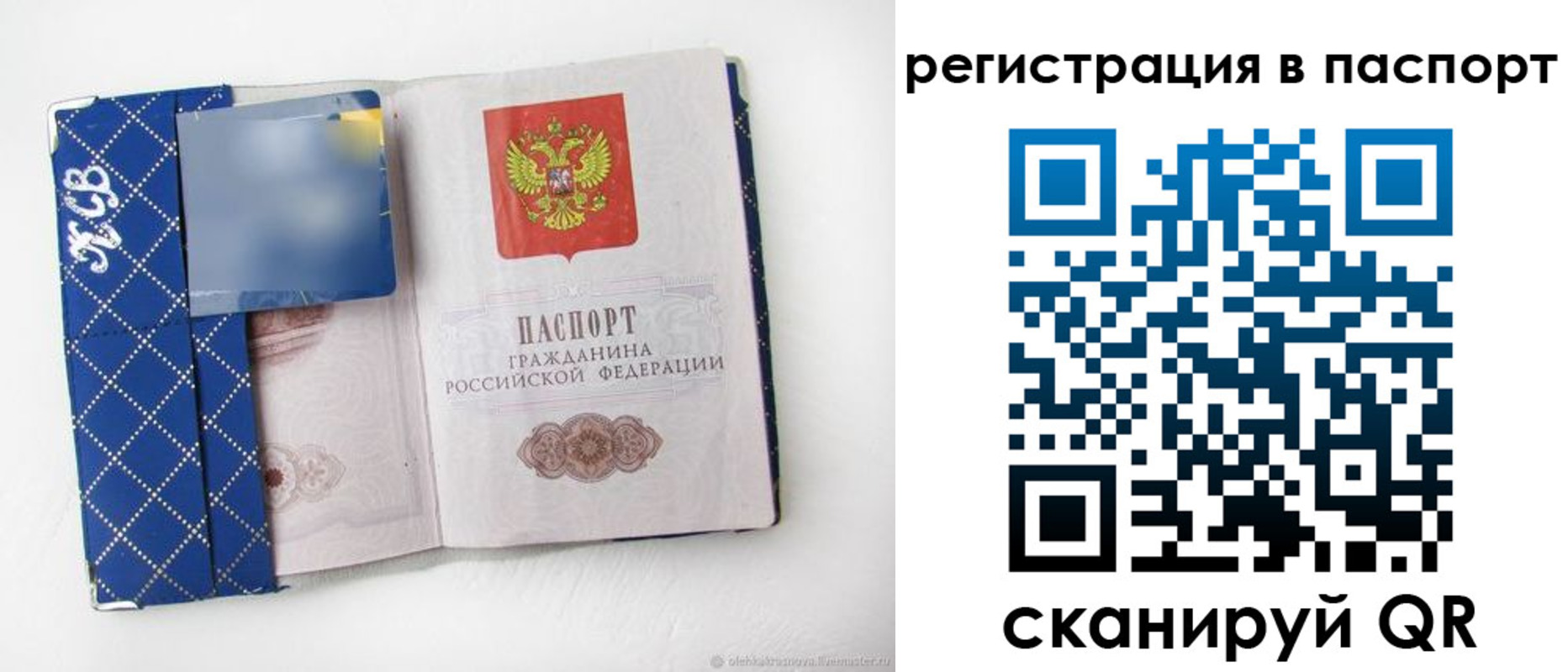 временная регистрация для школы в Нововоронеже