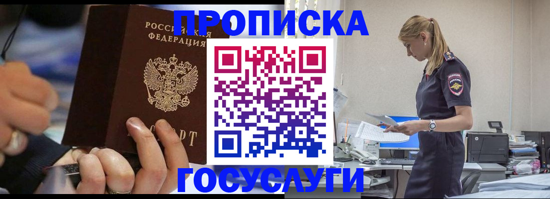 прописка для военкомата в Нововоронеже