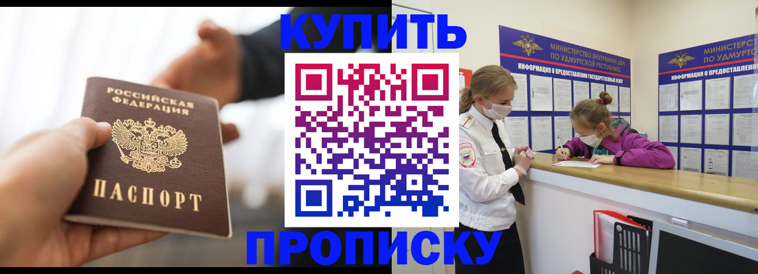 миграционный учет в Нововоронеже